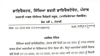 Master Cadre Result Today's notification