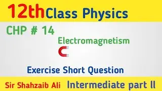 Short questions of chapter 14 | 12th class physics CHP 14 Exercise Short Question| Sir SHAHZAIB Ali