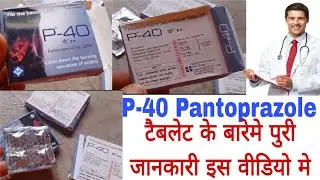 P-40 Tablet Review | Benefits and Side Effects of Pantoprazole 40 mg | Acidity Medicine