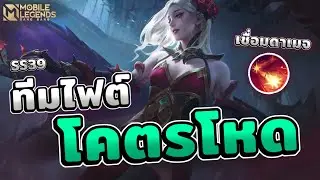 MLBB : รีวิวตัวละคร Carmilla แทงค์สายทีมไฟต์ที่โคตรเก่ง พร้อมเทคนิคการเล่นการเดินเกม ฉบับSS39!