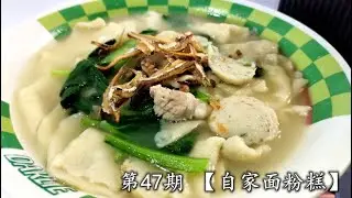Ti insegno come preparare la tua ricetta per dei [mee hoon kueh fatti in casa] gommosi e delizios...