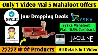 How Products Offer Today | Syska Mahaloot Offer | How To Get Products In Cheap