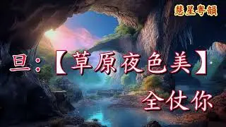 別淚灑歸帆【新曲】 吳振雄 朱小冰原唱   撰曲 陳錦榮