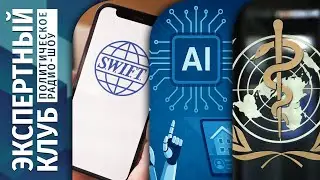 ⚡ЭКСПЕРТНЫЙ КЛУБ: 