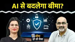 इंश्योरेंस सेक्टर में 100% FDI कैसे होगा फायदा?