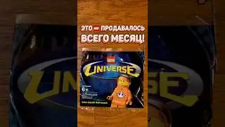 САМЫЕ КОРОТКИЕ LEGO СЕРИИ #рарибрик #лего #lego #dinoattack #universe #avatar