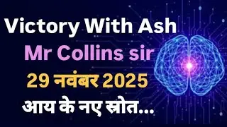 Victory With Ash Mr Collins manna sir update 29 नवंबर 2025 आय के नए स्रोत... #onpassive #ashmufareh 