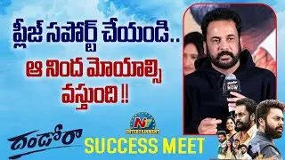 Actor Sivaji Speech At Dhandoraa Success Meet | Bindu Madhavi | Navdeep | NTV ENT