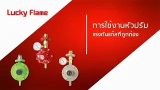 เรื่องที่คุณควรรู้เกี่ยวกับ 