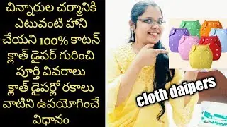 Cloth diaper for babies how to use cloth diapers types of cloth diapers
