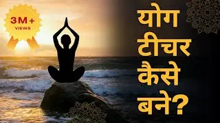How to Become a Certified Yoga Teacher? Step-by-Step Guide!