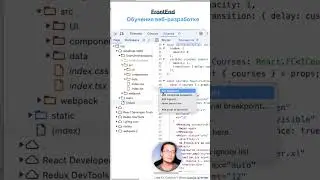 Дебажим приложение без console.log