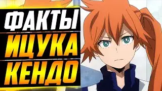 ИЦУКА КЕНДО ФАКТЫ | ИЦУКА КЕНДО И МИСС МАРВЕЛ | МОЯ ГЕРОЙСКАЯ АКАДЕМИЯ