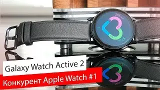 Обзор Galaxy Watch Active 2