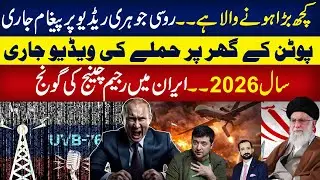 Russia Releases Footage of Ukrainian Drone Attack | Mysterious UVB-76 Radio Messages | Faizan Rizvi