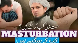 Musht zani kb kr saghty hen?