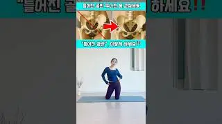 Do this &ldquo;movement&rdquo; for a twisted pelvis‼️