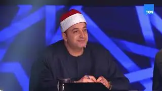 مفيش جمال بعد كده مواجهة ولا أروع بين اثنين من أجمل الأصوات في عالم التلاوة