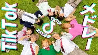 TikTokで流行った曲をメドレーに♡！？男女でTikTokメドレーを歌って踊ってみた！！！【ぷらぷら祭】