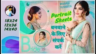 Portrait Sheet Design-Manual Wedding Album Design-18x24Album