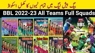 Big Bash League 2022-- 23 All Team Final Squad
