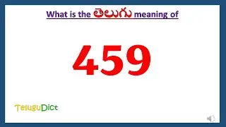 459 Meaning in Telugu | 459 in Telugu | 459 in Telugu Dictionary |