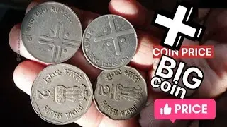 2 Rupees Big Coin Price/Cross ❌ 1 Rupee & 2 Rupees Coin Price 