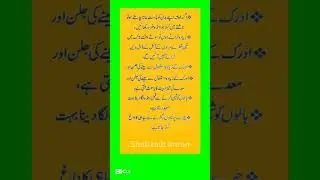Desi Totkay and Tips in Urdu  #quotes #shorts #tips #desitotkay❤️❤️❤️