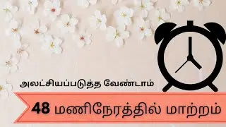 🧿 | February 1 & 2 இந்த பதிவு உங்களை அடையும் - அப்படி அடைந்தால் அலட்சியப்படுத்த வேண்டாம்  #tamil