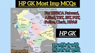 HPGK, PAPER - 1, HPRCA, HPPSC Most Important Questions For Patwari, Sub-inspector, Allied, Police...