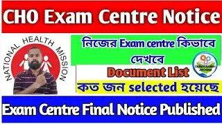CHO Docoments Verification Written Exam List Published💥Big Breaking news। Date📍Time table