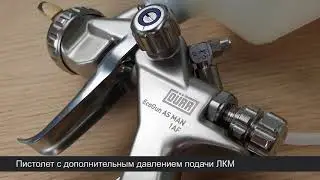 Durr EcoGun AS MAN 1AF