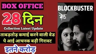 Ved Box Office Collection| Ved Day 28 Box Office Collection| Ved Day 27 collection| Ved Collection