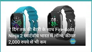 Fire Boltt Ninja 2 Smartwatch || Best Smartwatch under 2000 || Limited time Offer