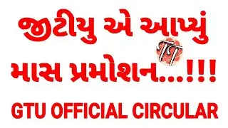 GTU EXAM NEWS 2020 | GTU OFFICIAL CIRCULAR |