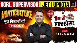 Horticulture Class 54 | Agriculture Supervisor | JET| UPAGTA | Ramchandra Sir