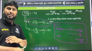 Lec-02 (CQ)SSC Chemistry Chap-06 -Test paper Analaysis