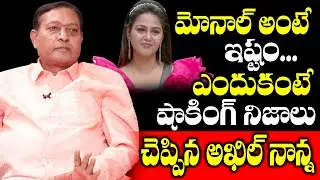 Bigg Boss 4 Akhil Father About Monal Gajjar | Bigg Boss 4 Akhil Parents Interview | Top Telugu TV