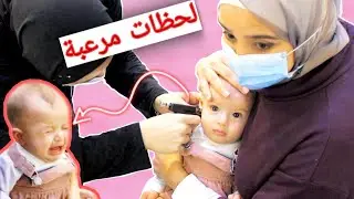خرمنا اذن البيبي جودي (لحظات مرعبة جداً) 😢😪
