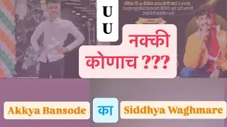 Euu नक्की कोणाच ? 