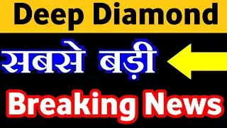 Deep Diamond India Share Latest News | deep diamond stock update | deep diamond target | DDIL