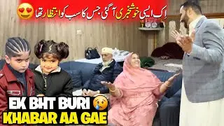 Khushi ki khaber aa gai jis ka intzar tha ❤️