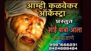 #Sai#Baba#Ala#Song Ani #Tu#Yerba#SaiBaba#Saigeet