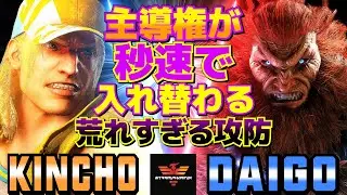 ストリートファイター6✨きんちょ [テリー] Vs ウメハラ [豪鬼] | SF6✨Kincho [Terry] Vs Daigo Umehara [Akuma]✨スト6