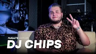 DJ Chips | Trappin | Подкаст Алёны Кулиш