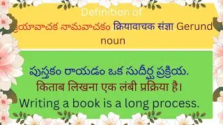 Definition and Sentences of Gerund Noun