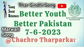 Tharparkar talent Marwari song #betteryouthbetterpakistan2023chachro