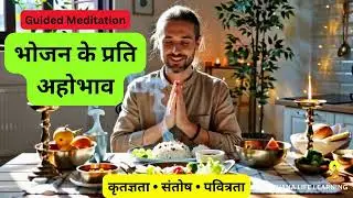 Bhojan ke Prati Ahobhav | Mindful Eating Guided Meditation for Healing & Gratitude