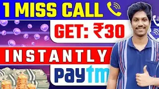 1 Miss Call = ₹30 In Paytm Wallet || Miss Call And Get Free Paytm Cash 2021 || Pinky And Me ||
