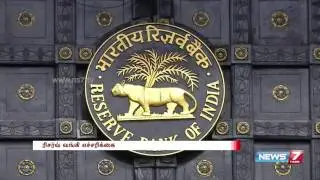 Fake Currency: RBI tells banks to check all 1000 rupee notes | News7 Tamil
